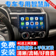 適用飛度大屏導(dǎo)航儀一體機(jī)車載智能車機(jī)中控顯示屏幕倒車影像14 15 16 17 18 19 20年款 14-19款本田飛度 WIFI版32G+后視+包安裝