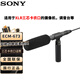 索尼（SONY）ECM-673 駐極體電容麥克風(fēng) 攝像機機頭話(huà)筒 采訪(fǎng)麥克風(fēng) (適用于有三芯卡農口攝像機）