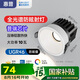 惠普led射燈防眩普瑞嵌入背景冼墻小山丘無主燈照明【套裝包安裝】