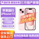 【三方國產(chǎn)屏幕】免息零首付 Apple iphone15 蘋果15 國行5G 二手蘋果手機 二手手機 國行5G 蘋果15 粉色【三方國產(chǎn)屏幕】 【免息零首付+評價有禮】128G 9新