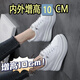星空的妖怪內增高女鞋10cm小白鞋子女2025夏季新款網(wǎng)面厚底十公分小個(gè)子板鞋 白色(牛皮+含內增高跟高10cm)582 38
