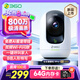 360攝像頭9pro 旗艦版 800萬云臺家用攝像頭家用監(jiān)控手機遠程監(jiān)控器360度夜視全景嬰兒寵物看護