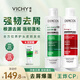 薇姿紅標洗發(fā)水 蓬松強韌發(fā)根洗發(fā)露綠標控油清爽去屑緩解頭癢洗發(fā)膏 去屑蓬松--紅標200ml+綠標200ml