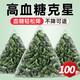 桑葉雙瓜茶苦瓜茶降血i糖茶糖尿病人食品桑葉茶中老年人血糖高茶 桑葉雙瓜茶【3袋裝】6g*60包