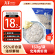 萬(wàn)景 北海青蝦滑150g/袋 5A標(biāo)準(zhǔn) 95%含量 關(guān)東煮麻辣燙火鍋燒烤食材