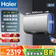 海爾（Haier）電熱水器雙膽扁桶3300W速熱儲水式變頻加熱80升/60升/50升水質(zhì)可視智能防電墻2.0衛(wèi)生間洗澡大容量 80L 3300W 鋯金全瓷鎂棒免換內(nèi)膽免清洗