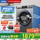 海爾（Haier）國家補貼丨8公斤家用全自動滾筒洗衣機超薄平嵌 小型不占地雙噴淋除菌螨一級能效XQG80-L507S