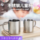 卡洛樂304不銹鋼口杯幼兒園水杯口杯學(xué)生防燙杯兒童水杯雙層杯刻字定制 7cm304口杯
