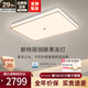 新特麗兒童護(hù)眼吸頂燈舒適潤眼臥室燈智能房間燈書房照明燈具 果凍燈 120W 35㎡內(nèi)適用 7000lm 含光控器