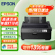 愛普生（EPSON） LQ-595KII針式打印機(jī) 高速連續(xù)單據(jù)打印 80列高速卷筒針式打印機(jī) LQ-595KII