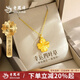 老鳳祥黃金項(xiàng)鏈女款足金四葉草純金吊墜套鏈七夕情人節(jié)禮物送女朋友老婆 足金吊墜約1.4g*贈(zèng)銀鏈【品牌禮盒】