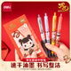 得力（deli）國民IP哪吒聯(lián)名Q版按動(dòng)中性筆 0.5mm雙球珠ST筆頭學(xué)生刷題筆考試筆簽字筆 黑色12支/盒NZ018
