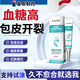藤石制藥包皮裂口炎癥膏專(zhuān)用愈合糖尿病龜頭潰瘍感染撕裂開(kāi)裂皸裂可搭藥XT 【2盒裝】適用于性交力度過(guò)大引起裂口