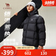 駱駝火山羽絨服