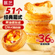 展藝 葡式黃油蛋撻皮 51個裝 1020g 兒童蛋撻0反式脂肪酸烘焙半成品