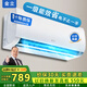 金立新一級能效【大廠補貼20%】 省電變頻冷暖空調(diào) 大1.5匹 臥室出租屋壁掛式空調(diào)掛機 大1匹 一級能效 冷暖全銅管 有安裝服務(wù)【全國聯(lián)?！? title=