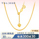 謝瑞麟黃金素鏈女愛(ài)心肖邦鏈足金項(xiàng)鏈調(diào)節(jié)送女友老婆七夕節(jié)生日禮物計(jì)價(jià) 足金愛(ài)心肖邦鏈約2.3克