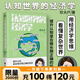 【現(xiàn)貨速發(fā)】認(rèn)知世界的經(jīng)濟(jì)學(xué) 珍大戶(hù)著 聰明生活經(jīng)濟(jì)學(xué):開(kāi)啟賺錢(qián)和省錢(qián)的幸福生活 財(cái)經(jīng) 經(jīng)濟(jì)理論經(jīng)管經(jīng)濟(jì)學(xué)入門(mén)投資 優(yōu)惠 認(rèn)知世界的經(jīng)濟(jì)學(xué)