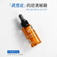 仙瑟氨甲環(huán)酸精華傳明酸精華液美白淡斑臉部祛斑黃褐斑術(shù)后修復30ml 傳明酸刮碼正品新老款隨機裸瓶