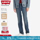 Levi's李維斯冰酷系列男士514美式寬松直筒簡(jiǎn)約休閑藍(lán)色牛仔褲 牛仔藍(lán) 36 (34)