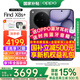 OPPO【國家補(bǔ)貼15%】OPPO Find X8s+ 旗艦直屏手機(jī)AI 潮汐引擎光影三主攝潛望長焦 哈蘇人像游戲智能機(jī) 星野黑 12GB+256GB 官方標(biāo)配 【全國聯(lián)保】
