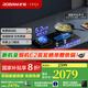 老板（Robam）燃?xì)庠?7B8A家用燃?xì)庠疃〞r(shí)天然氣灶雙灶嵌入式 5.2kW智能大火力猛火灶可調(diào)節(jié)底盤國家補(bǔ)貼20% 5.2kW火力天然氣