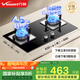 萬(wàn)和（Vanward）【國(guó)家補(bǔ)貼20%】燃?xì)庠钐烊粴庖夯瘹饧矣?.0KW大火力猛火灶雙灶嵌入臺(tái)式兩用全進(jìn)風(fēng)一級(jí)能效B7系列 【升級(jí)新品】4.5kw液化氣B6L60 六重安全防護(hù)B7