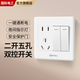 FDD國際電工86型暗裝二開五孔單控雙控灰插座帶開關(guān)二位雙聯(lián)一2開多控5孔電工 雅白-二開雙控五孔-高光面板