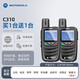 摩托羅拉（Motorola）2025新款全國對(duì)講機(jī)5000公里小型5G公網(wǎng)插卡戶外車隊(duì)物流工地酒店 C310時(shí)尚外觀錄音定位功能2臺(tái) 無規(guī)格