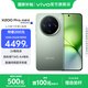 vivo X200 Pro mini 國家補(bǔ)貼 6.31 英寸纖薄小直屏  5700mAh藍(lán)海電池 藍(lán)晶 x 天璣9400 拍照 AI手機(jī) 鈦青 12GB+256GB 官方標(biāo)配