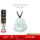周大福 福態(tài)平安佛公 翡翠玉吊墜 K62120