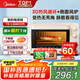 美的（Midea）【國家補(bǔ)貼】家用多功能電烤箱32L 3D熱風(fēng) 搪瓷內(nèi)膽 雙層門保護(hù)電烤箱T3-L324D三代