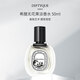 蒂普提克（Diptyque）希臘無花果50ml 木質(zhì)馥奇調(diào) 生日七夕禮物 香水