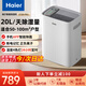 海爾除濕機(jī)/除濕器家用靜音抽濕器小型吸濕器去濕吸潮干燥地下室內(nèi)大功率家用抽濕機(jī)回南天梅雨季 20L/天 40-110㎡ WIF版/CF20