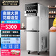 東貝(Donper)冰淇淋機商用立式軟質冰激凌機三頭冰激淋機擺攤全自動雪糕機蜜雪甜筒機奶茶店甜品大圣代 18-24L/H七天免洗/缺料報警/KFX720