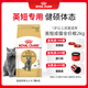 皇家貓糧 英短成貓糧 BS34 通用糧 12月以上 2KG