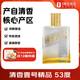 One's Member清香壹號(hào)精品酒 53度小酒100ml 清香型白酒