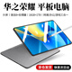 華之榮耀平板電腦2025最新款ipad全網(wǎng)通5G4K網(wǎng)課學習游戲娛樂辦公二合一 鈦影灰 至尊版 16G+1TB 全網(wǎng)通 驍龍8+ 免費試用+原裝保護套+鍵盤禮包