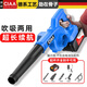 CIAA鼓風(fēng)機充電式小型鋰電吹風(fēng)機大功率工業(yè)兩用電腦清灰除塵器