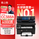 格之格m1136硒鼓 388a硒鼓 適用惠普m126a硒鼓 p1106 p1108 p1008 hp m128fn墨盒 m126a cc388a硒鼓 易加粉2支裝