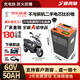 速風(fēng)馳外賣(mài)動(dòng)力鋰電池三元鋰磷酸鐵鋰比亞迪寧德蓄電池兩三輪電動(dòng)摩托車(chē) 60V50Ah數(shù)顯+送充電器 90-130公里 全新A品電芯 足容足量