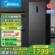 美的三開門電冰箱283風冷無霜一級能效大容量小型三門多門節(jié)能凈味租房家用冰箱MR-283WTPZE 【一級能效】271L三開門電冰箱