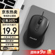 聯(lián)想異能者 有線鼠標(biāo) 家用商務(wù)辦公 臺(tái)式機(jī)/小新/拯救者適用 USB接口即插即用 鼠標(biāo)有線 黑色