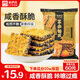 來伊份黑金鍋巴240g咸蛋黃味膨化食品烏飯糯米休閑辦公室零食解饞小吃
