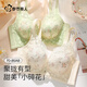 都市麗人桑蠶絲養(yǎng)膚內(nèi)衣女文胸?zé)o鋼圈無痕聚攏小碎花顯大性感蕾絲胸罩綠色