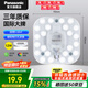 松下（Panasonic）led吸頂燈芯改造燈板圓形模組燈條12瓦白光替換燈盤(pán)光源燈珠燈管