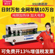 創(chuàng)伍特封口機(jī)自動(dòng)封口機(jī)商用全自動(dòng)熱封機(jī)小型連續(xù)封口機(jī)塑封機(jī)鋁箔塑料薄膜袋封口機(jī)茶葉包裝機(jī)月餅 990旗艦型(加大電機(jī) 速度提升)