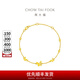 周大福流蘇蝴蝶手鏈金珠子黃金手鏈女(工費(fèi):320計(jì)價(jià))EOF1211七夕 15cm 足金 約3.55g