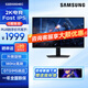三星（SAMSUNG）玄龍騎士新款高刷 2K 1ms(GTG) Fast IPS HDR400 護眼 旋轉升降 玄龍騎士 電競顯示器 S32DG502EC