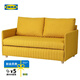 宜家（IKEA）FRIDHULT弗里德胡特沙發(fā)床伸縮雙人小戶型客廳沙發(fā)床簡(jiǎn)易 沙發(fā)床斯科特伯 黃色